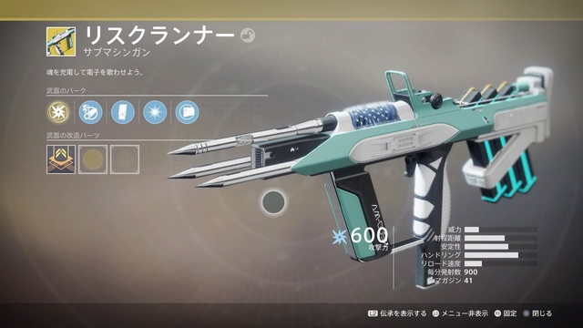 Destiny 2_20181110041021.jpg