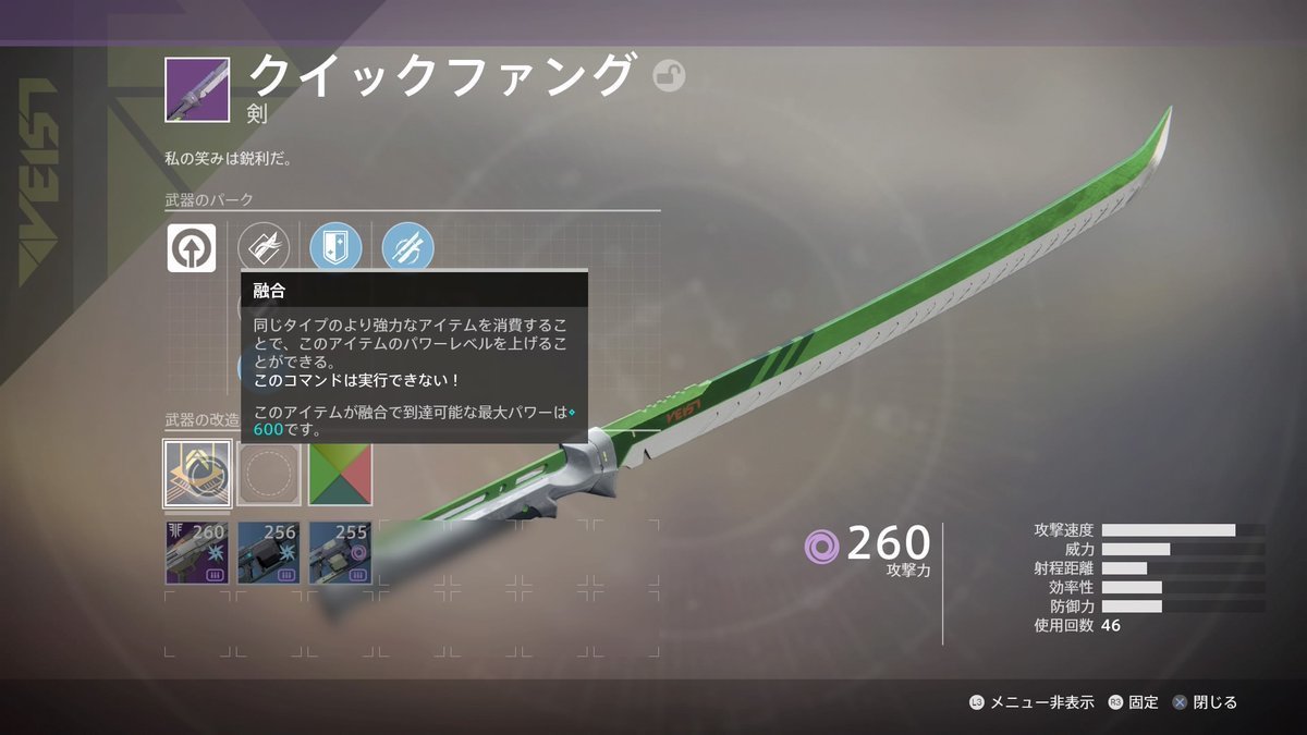 Destiny2の武器 防具 所持品について ゲーム情報とプレイ日記